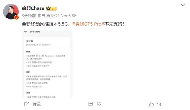 新款GT5 Pro搭载5.5G技术，升级版可享更高速率