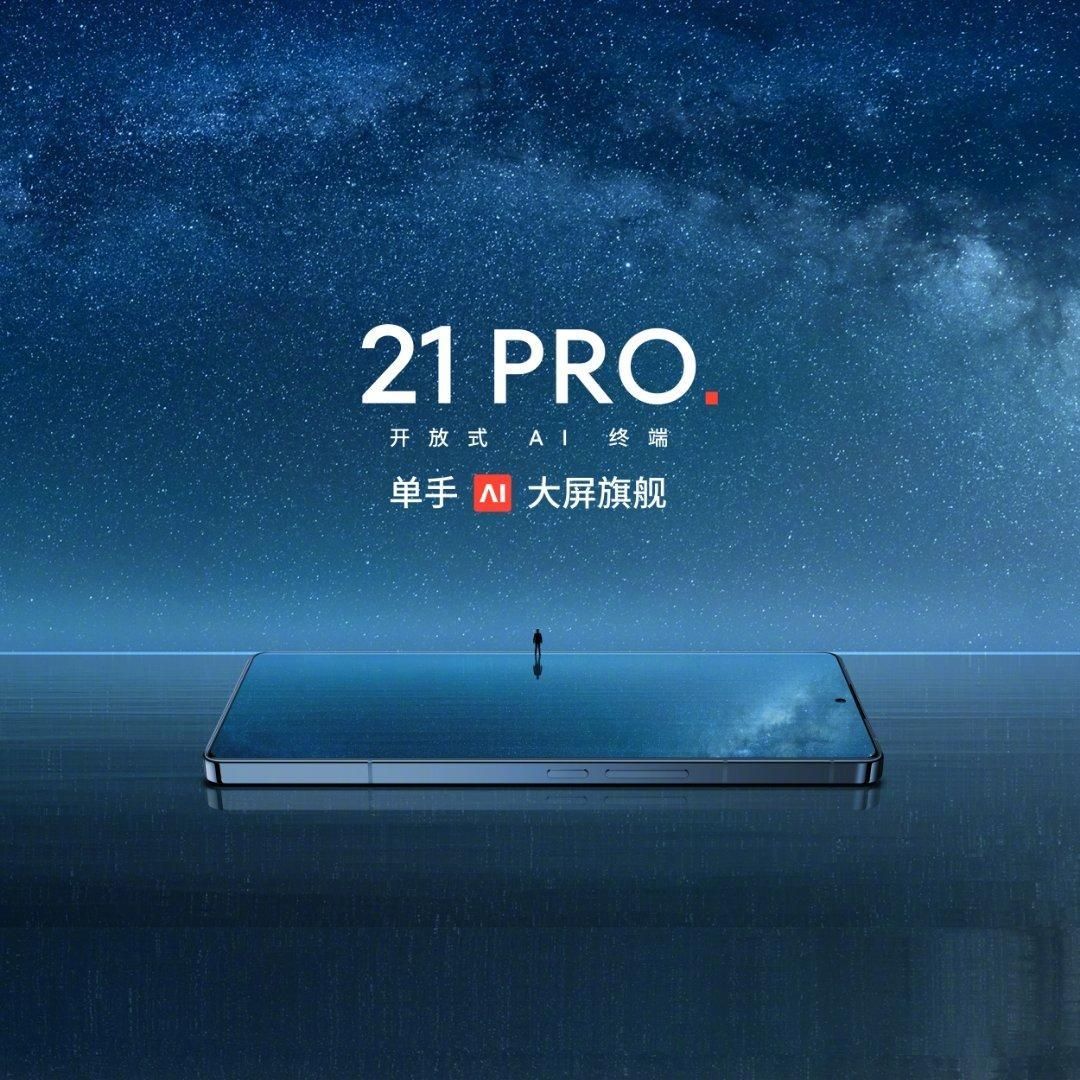 魅族21 Note细节曝光，搭载骁龙8Gen2+5500mAh电池