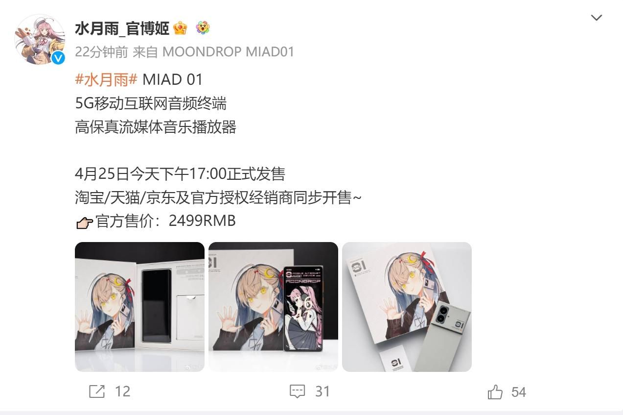揭秘，全球首个音视频一体化手机，2499元起售！