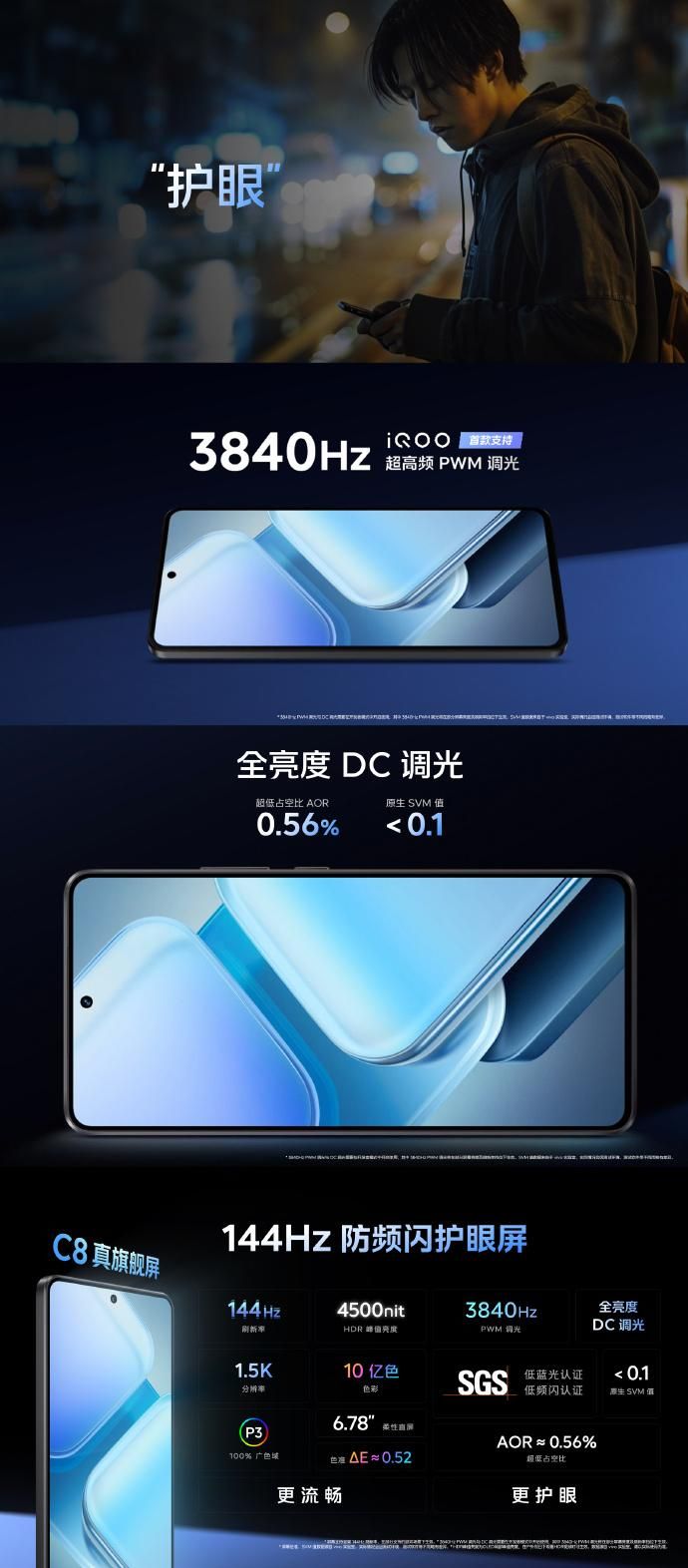 官方公布，IQOO Z9系列6000mAh电池+1999年起销售的骁龙8sGen3