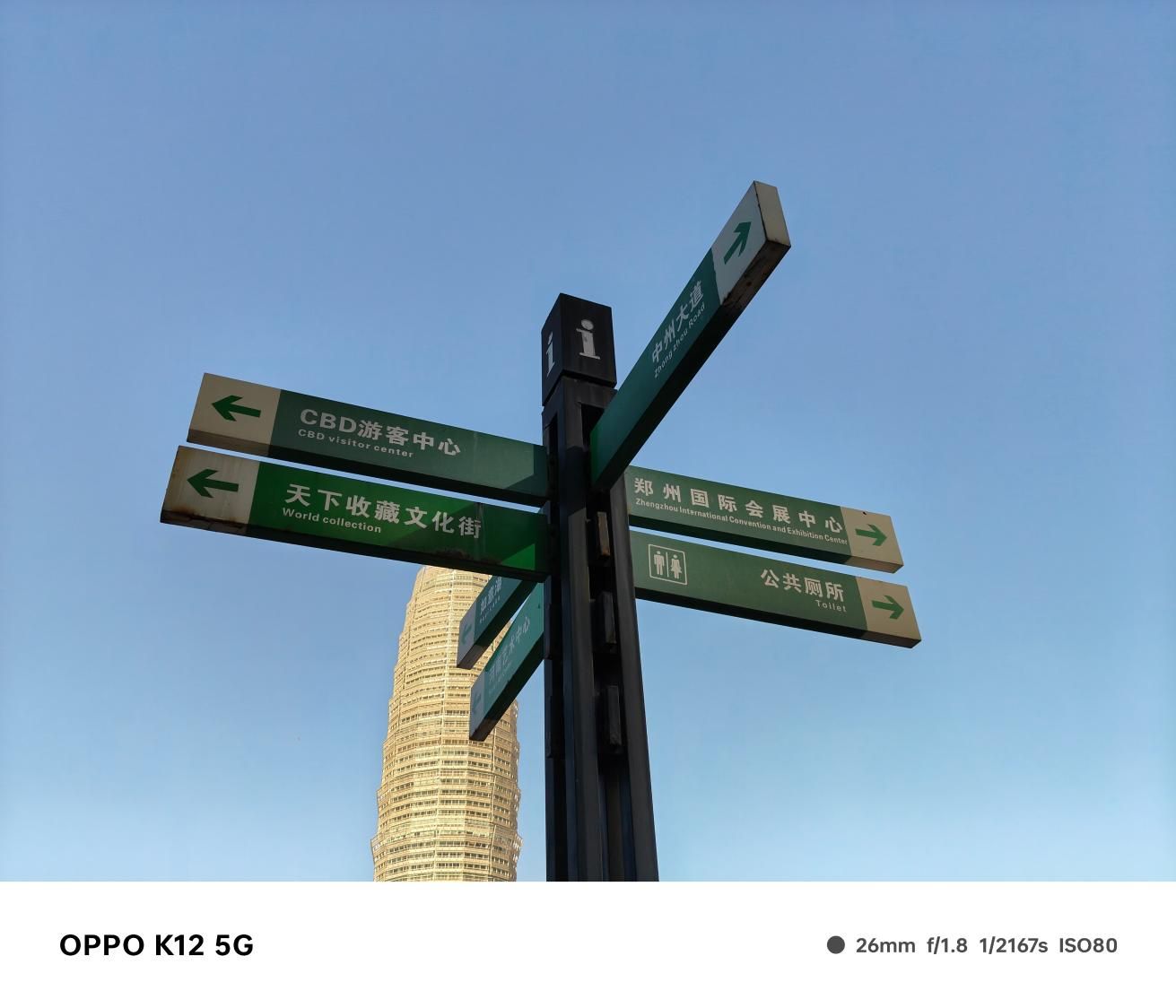 OPPO K12 5G，搭载均衡配置及百瓦快充，轻薄设计尽显尊贵品质！