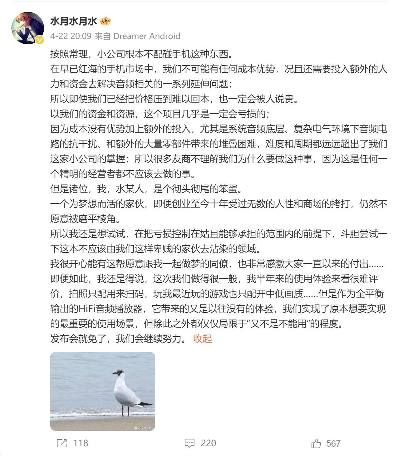 今天下午发布会，即将发布的水月鱼 新机外观及配置评测