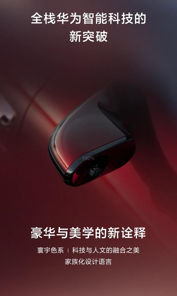 鸿蒙系统智能旗舰，畅享世界S9展台展示