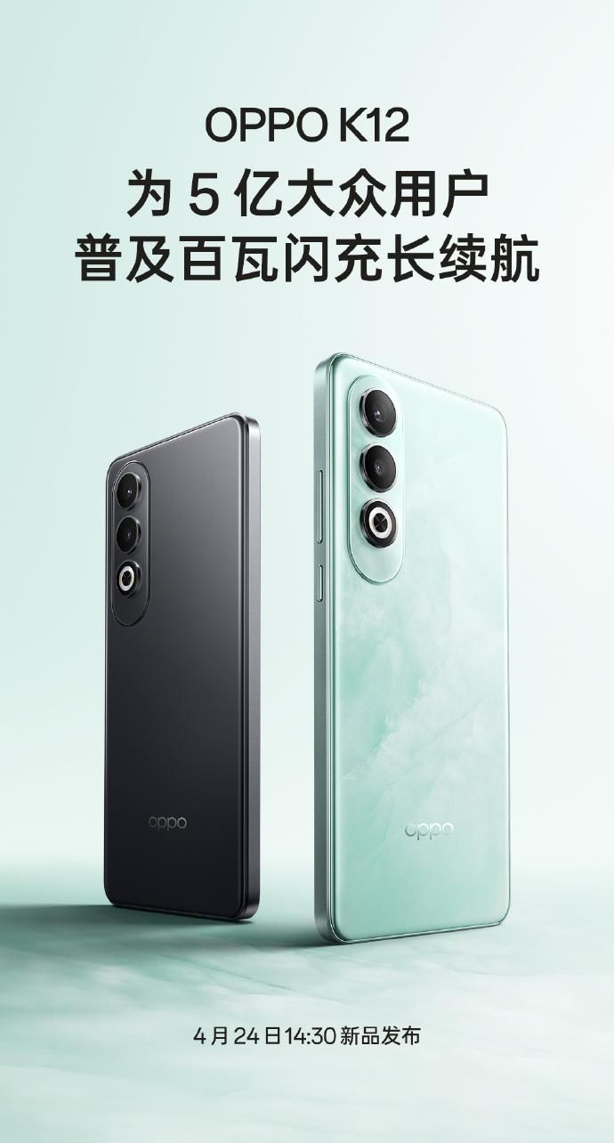 OPPO K12，理论待机时间长达17天