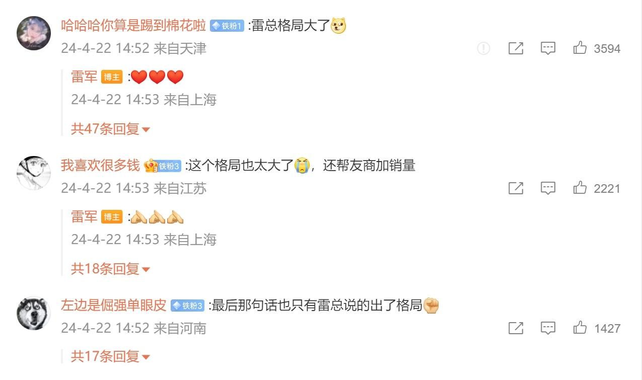 雷军回应，一个小时内就上了热搜。