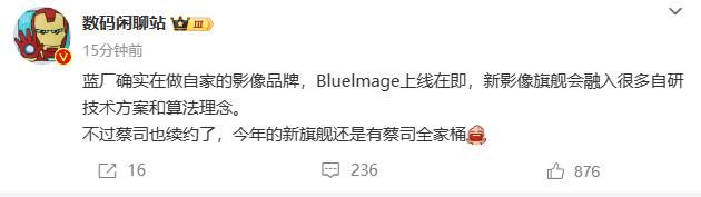 蔡司家族桶在Vivo X100 Ultra上的回归，继续稳固影像实力的保证