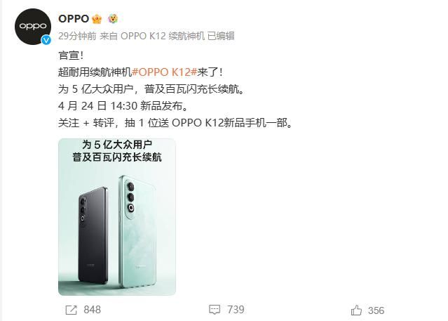 OPPO K12渲染图曝光，酷似一加Ace 3V
