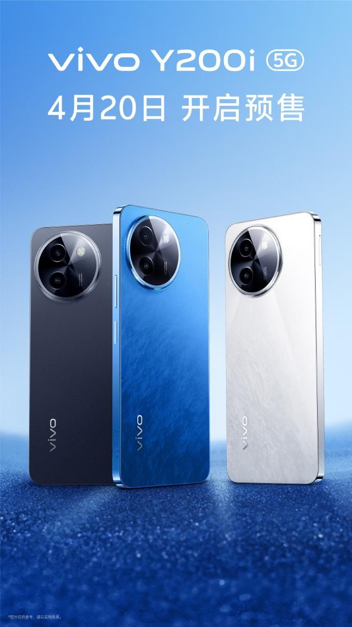 vivo Y200i发布会预告，预热骁龙4 Gen2芯片
