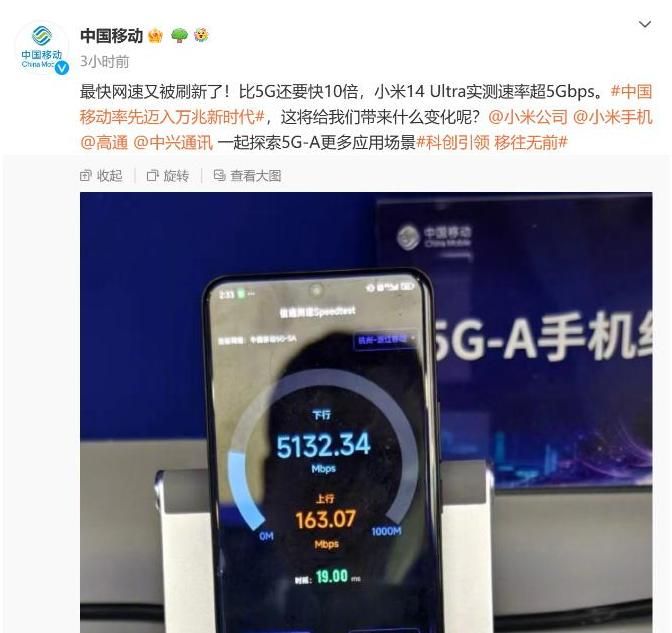 小米14 Ultra暗示支持5.5G，理论速率可达到10兆