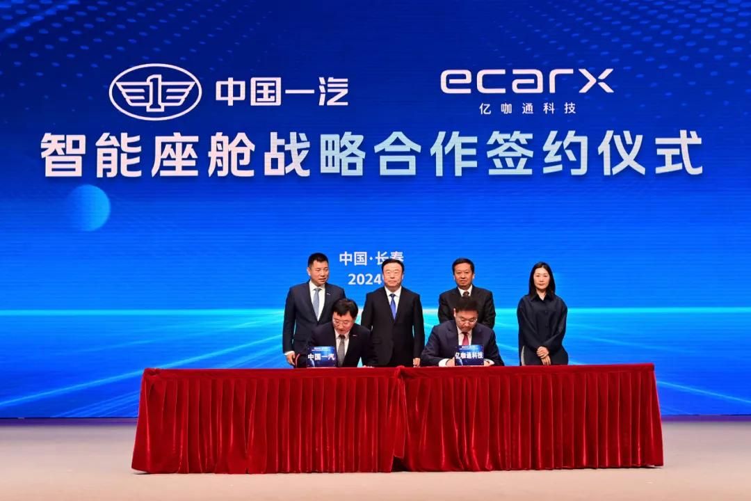 中国一汽携手易卡通打造高端手机