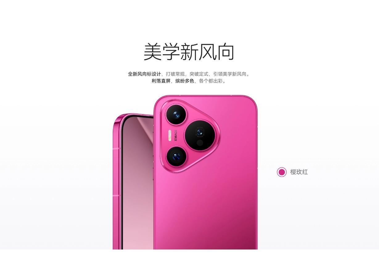 华为Pura 70的售价为5499元
