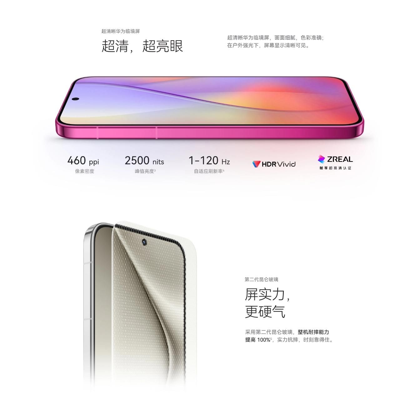 华为Pura 70的售价为5499元