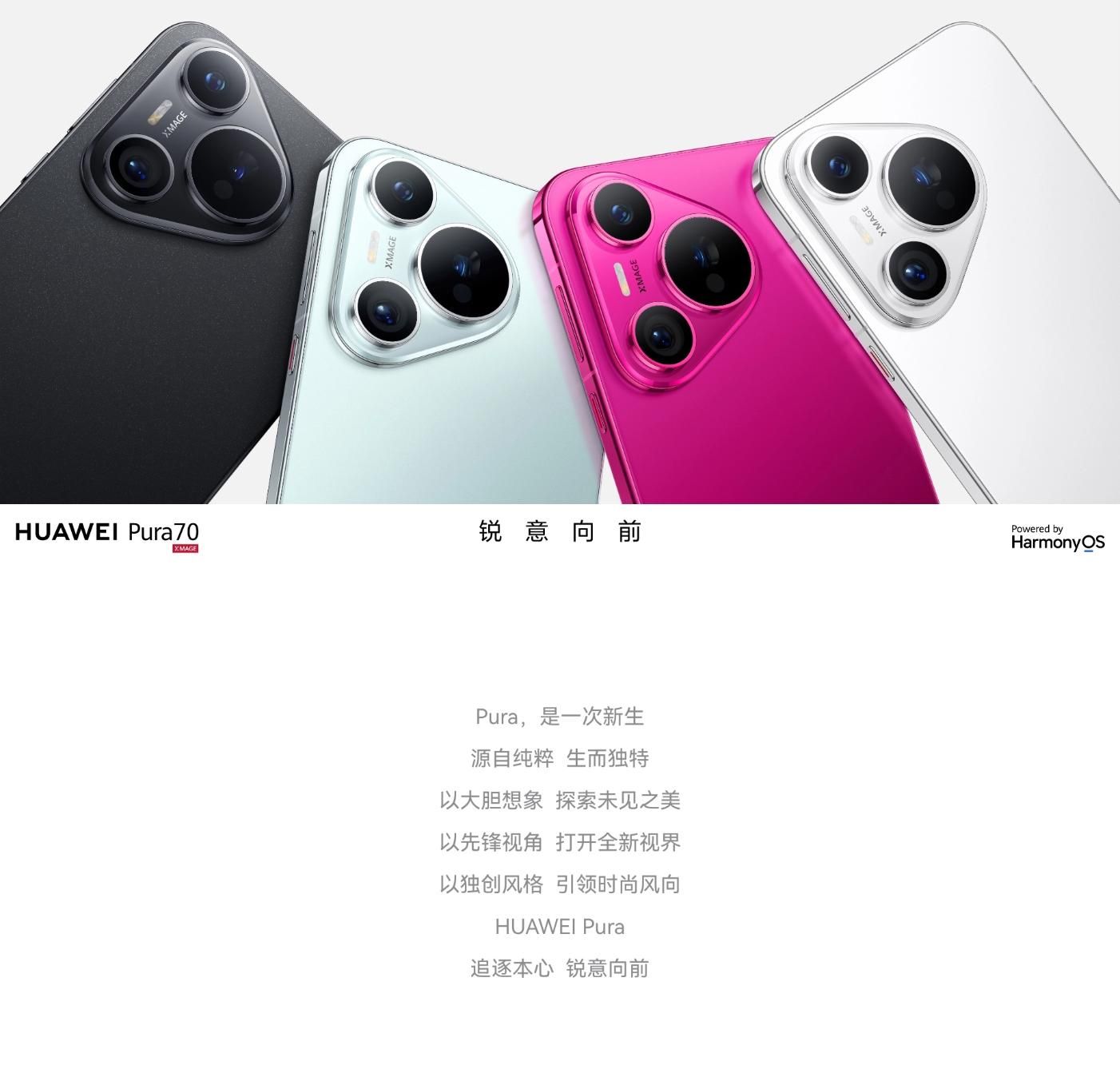 华为Pura 70的售价为5499元