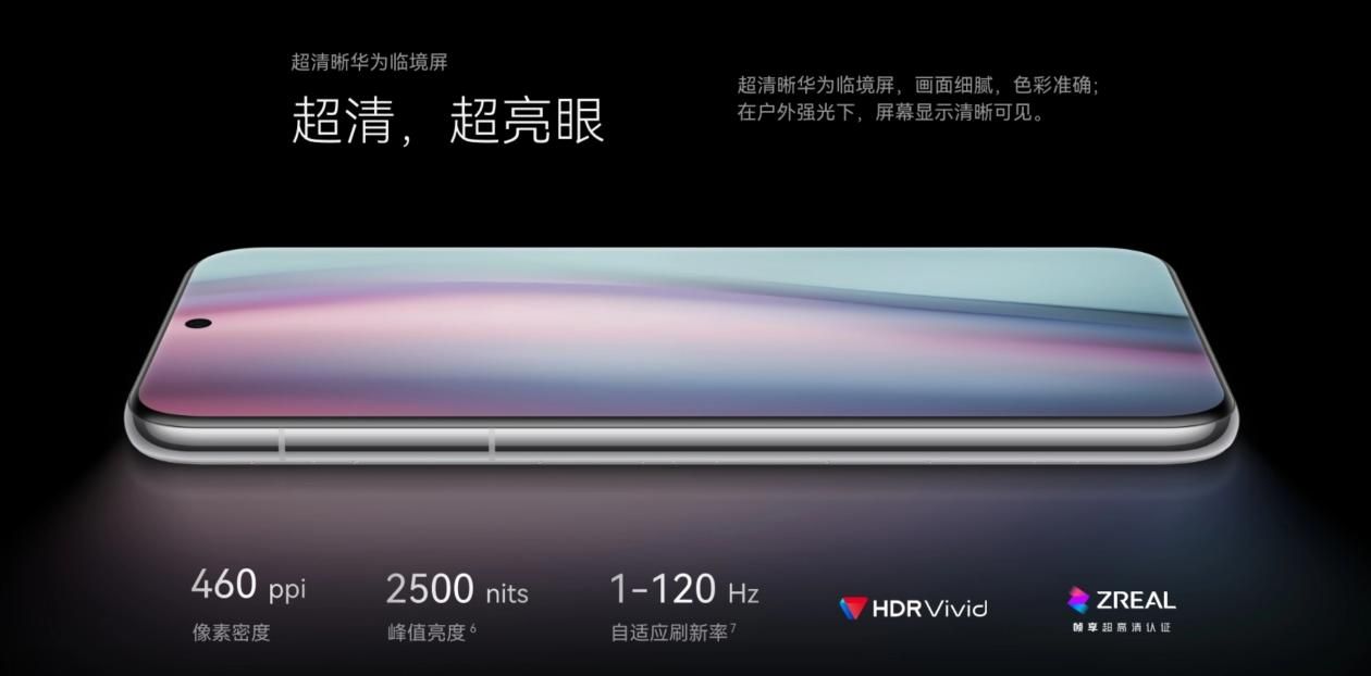 华为Pura 70 Pro/Pro+上架官网，更智能的手机主摄和北斗卫星导航系统