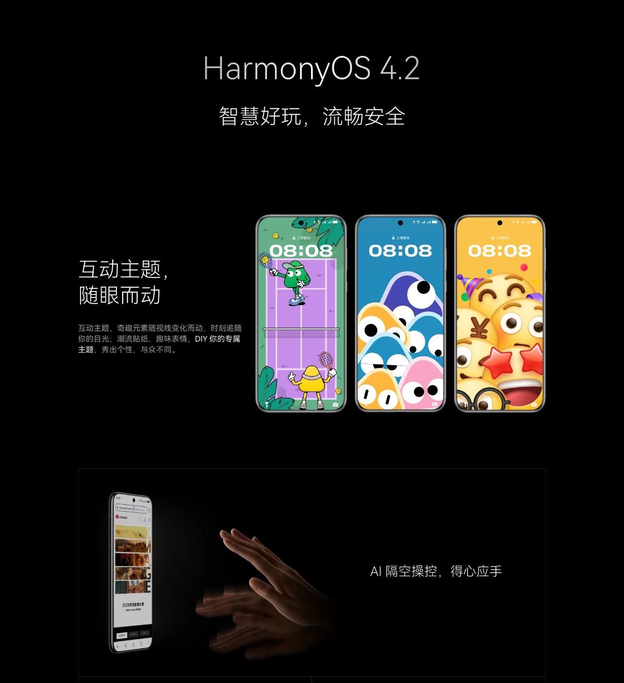 华为Pura 70 Pro/Pro+上架官网，更智能的手机主摄和北斗卫星导航系统