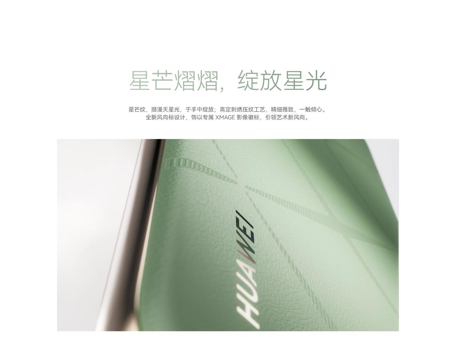 华为Pura 70 Ultra，行业技术的霸主与科技的新领头羊