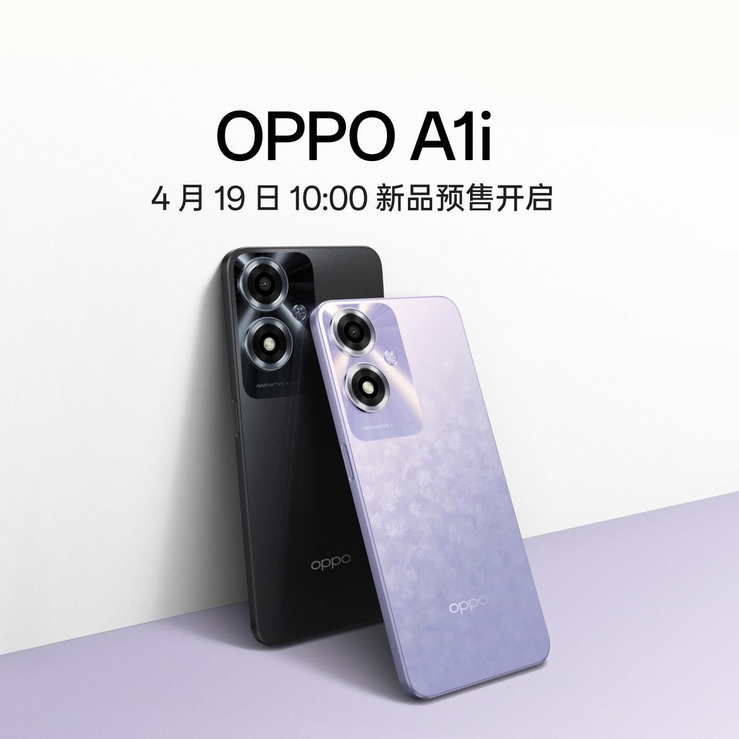 OPPO A1i和A1s，今日在官网开售