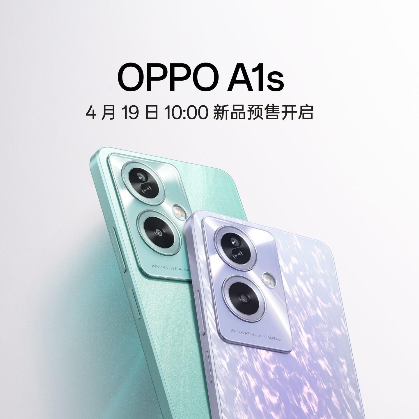OPPO A1i和A1s，今日在官网开售