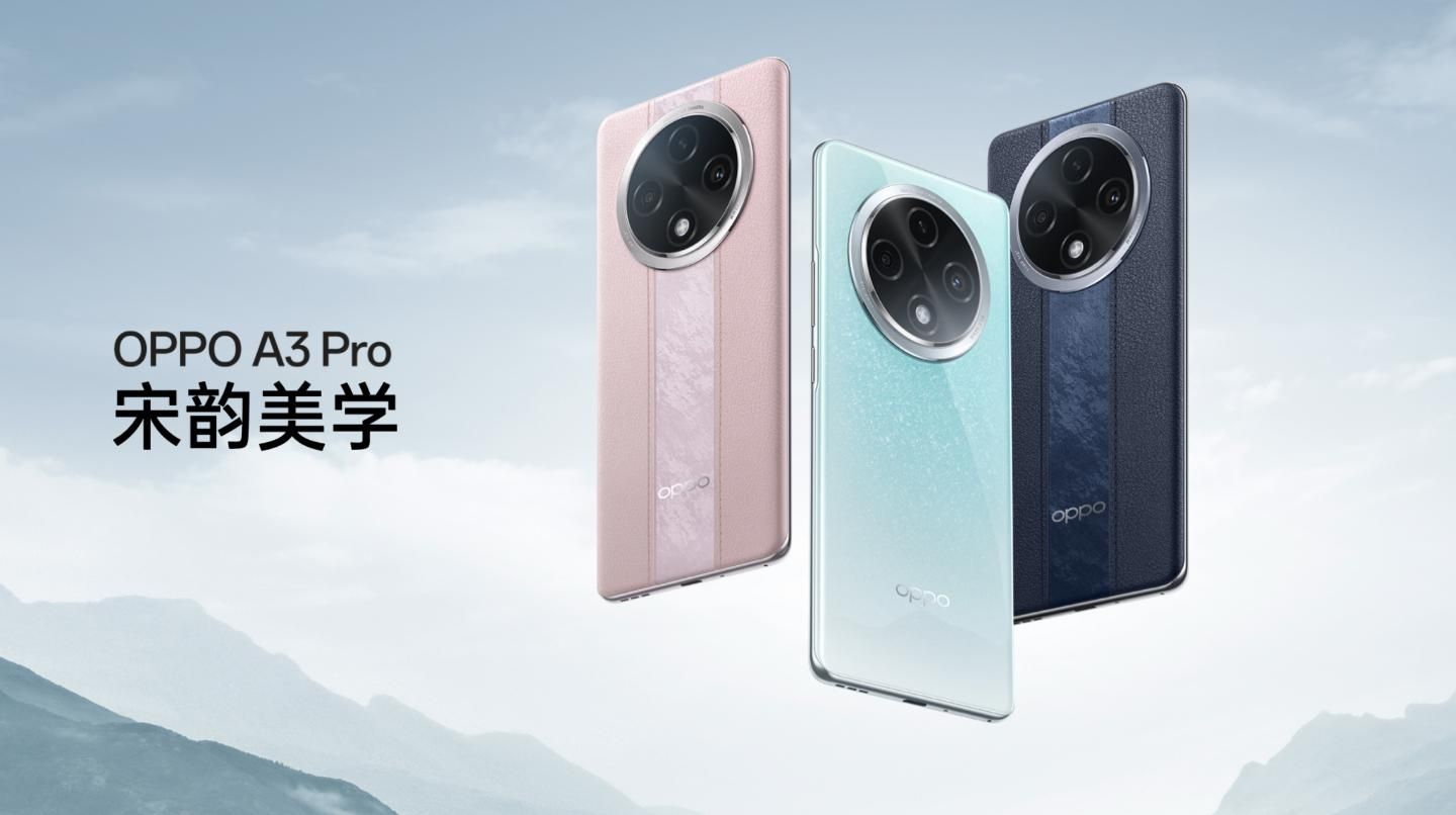 OPPO A3 Pro，质量与耐久性的完美结合