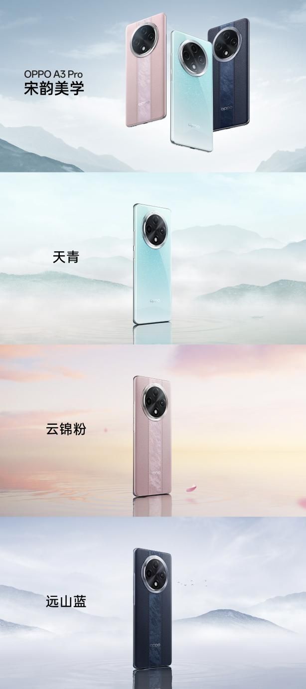 OPPO A3 Pro曝光，搭载高通骁龙888芯片