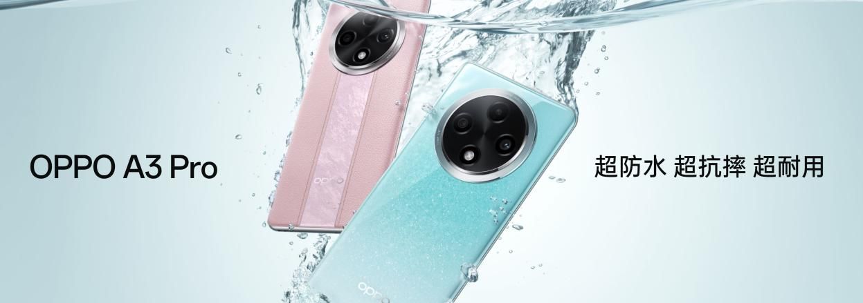 OPPO A3 Pro曝光，搭载高通骁龙888芯片