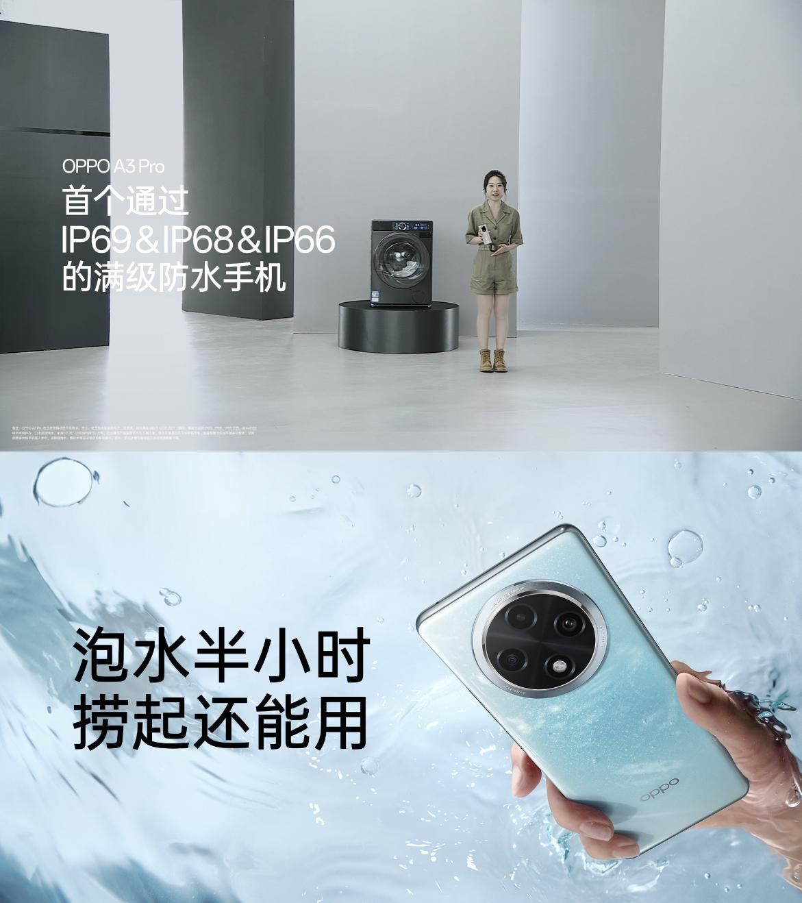 OPPO A3 Pro曝光，搭载高通骁龙888芯片