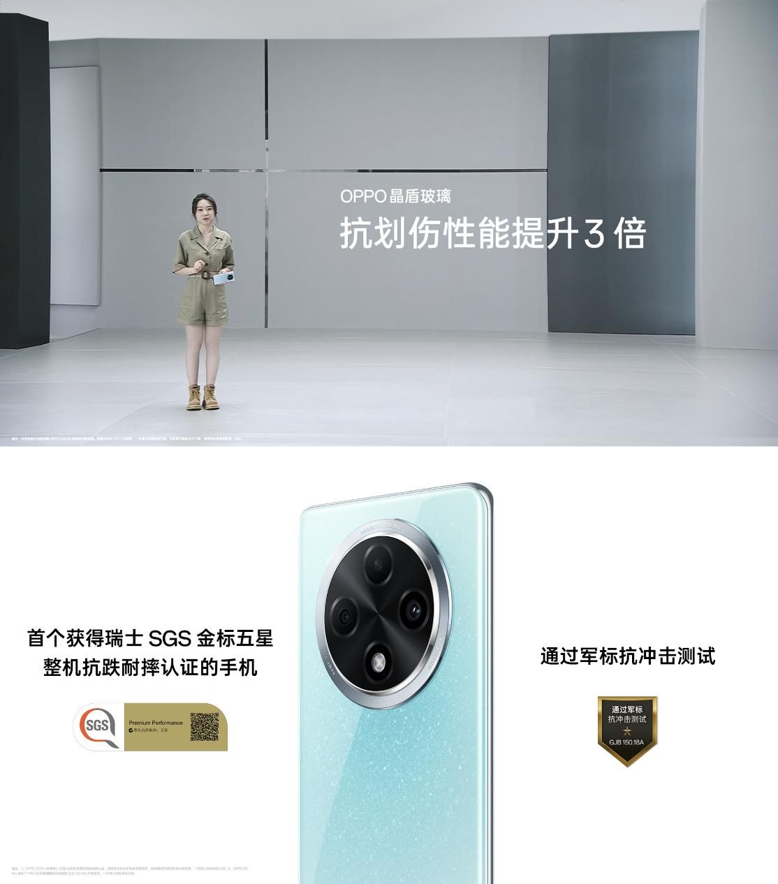 OPPO A3 Pro曝光，搭载高通骁龙888芯片