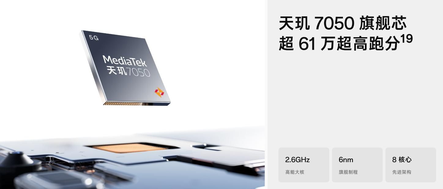 OPPO A3 Pro曝光，搭载高通骁龙888芯片