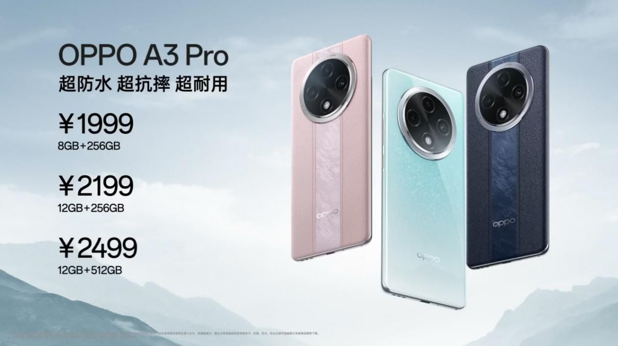 OPPO A3 Pro曝光，搭载高通骁龙888芯片
