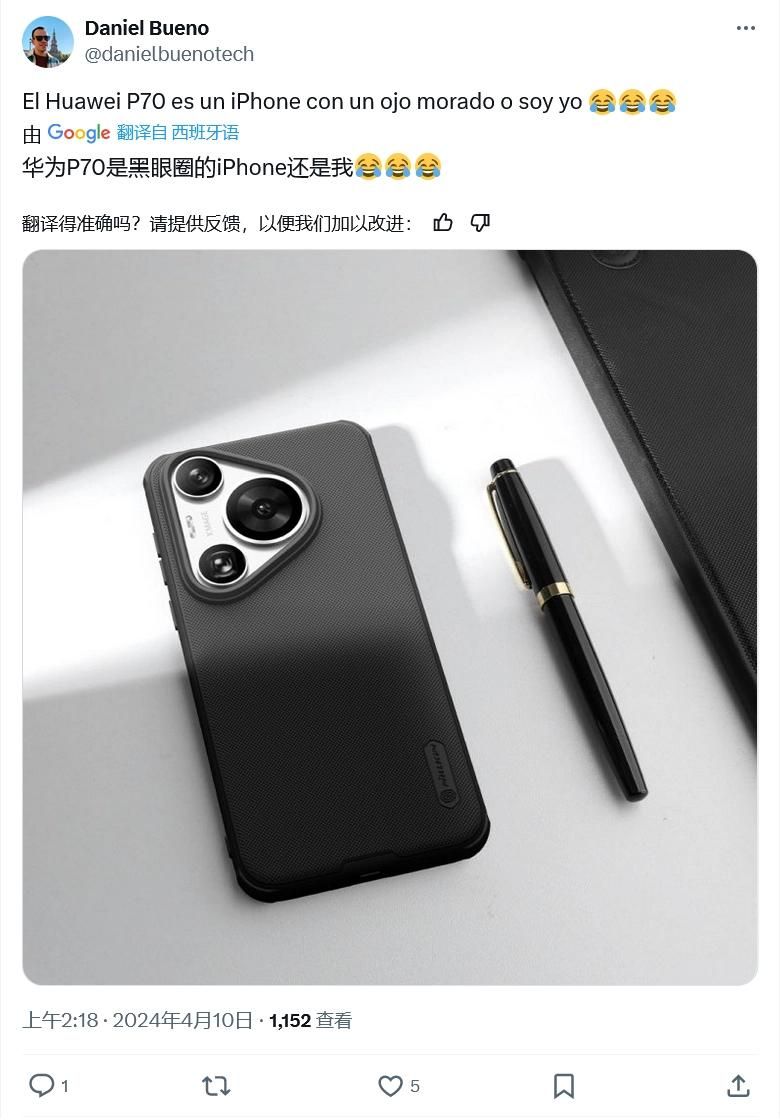 华为P70背面曝光，新机背壳似Mate 60系列