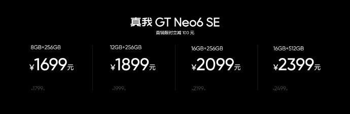 Trueme GT Neo6 SE预售开启，首销1699元起