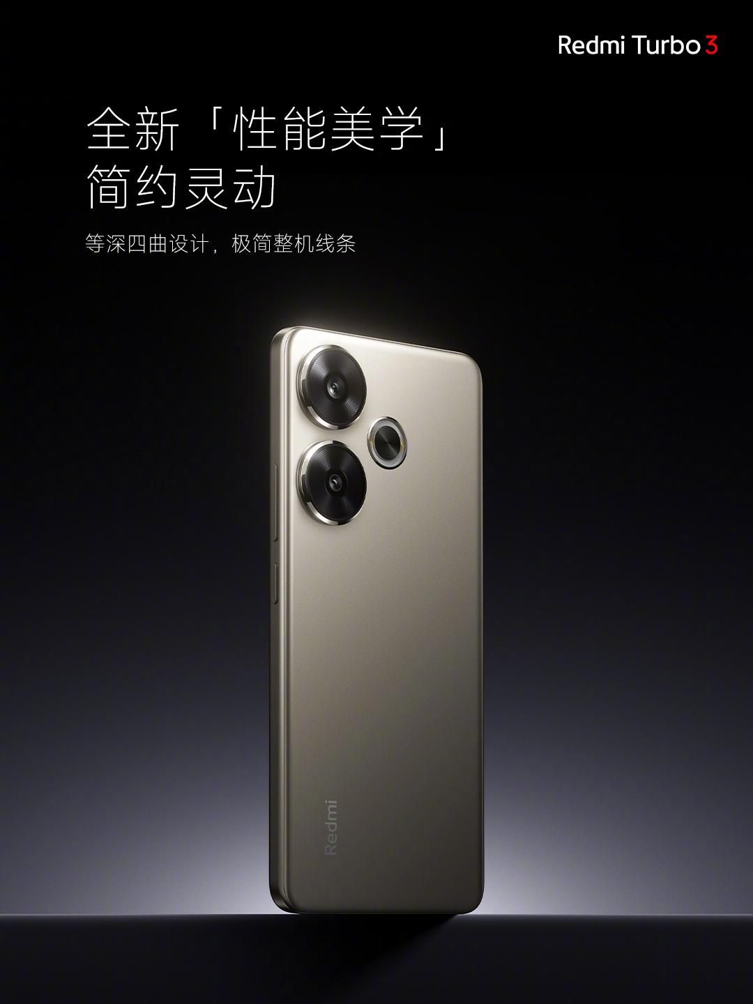 Redmi红米Turbo 3发布会，搭载高通骁龙8S Gen3，售价仅售1999元！