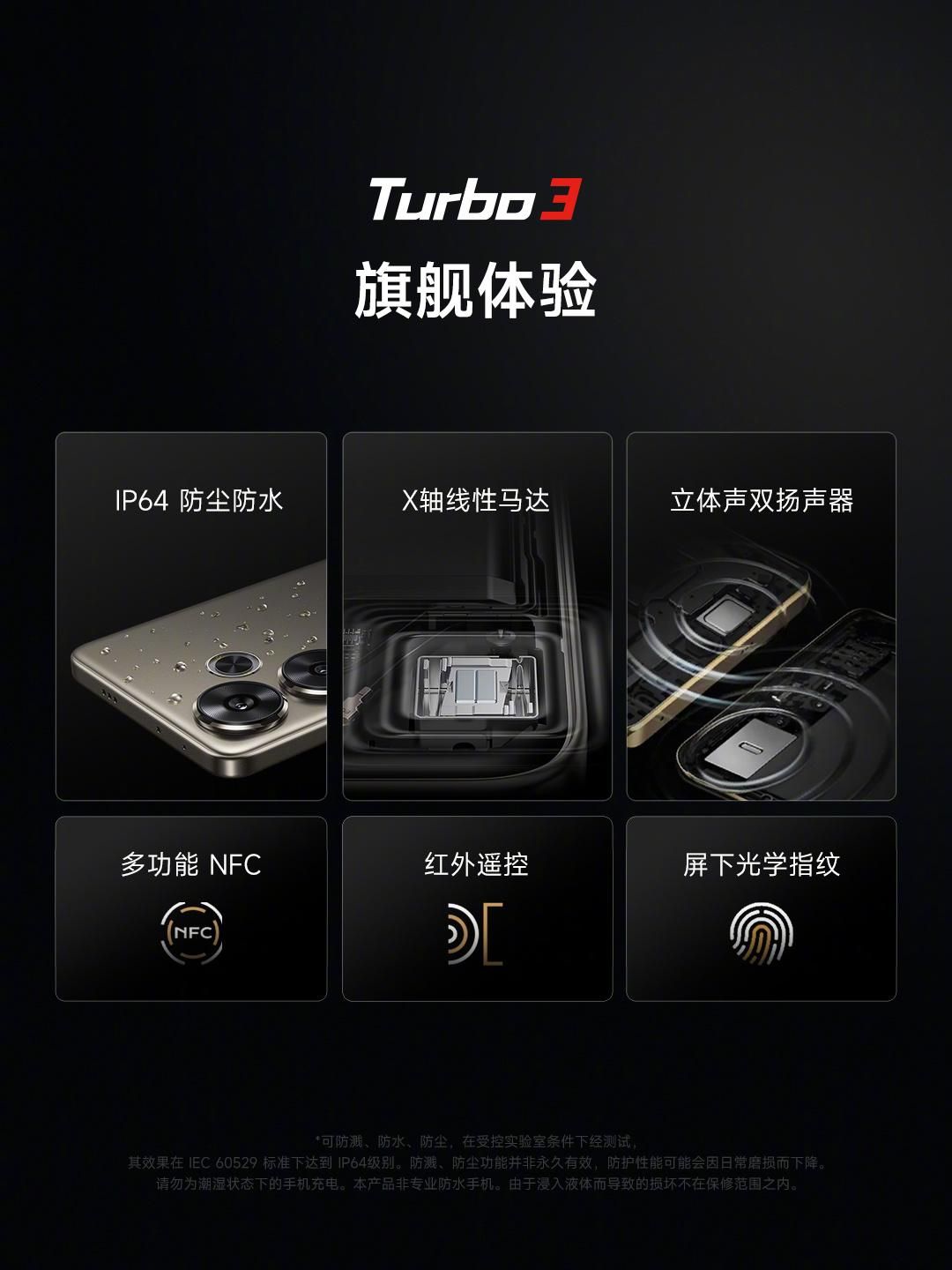 Redmi红米Turbo 3发布会，搭载高通骁龙8S Gen3，售价仅售1999元！