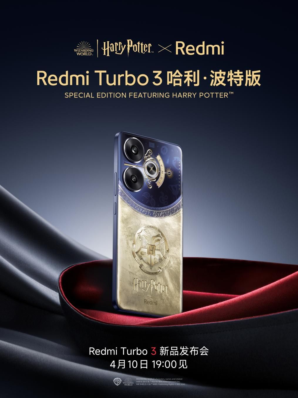 Radmi Turbo 3官方公布哈利波特联合版:独特的设计风格