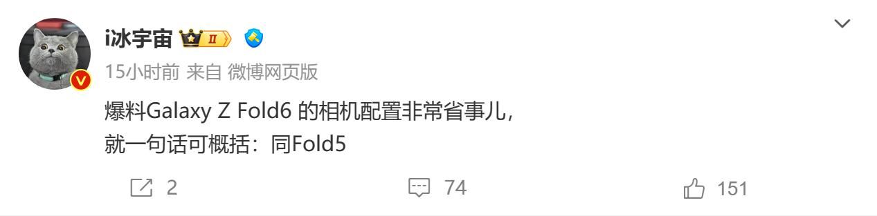 三星Galaxy Z Fold6曝光，摄像头规格与Fold5一致