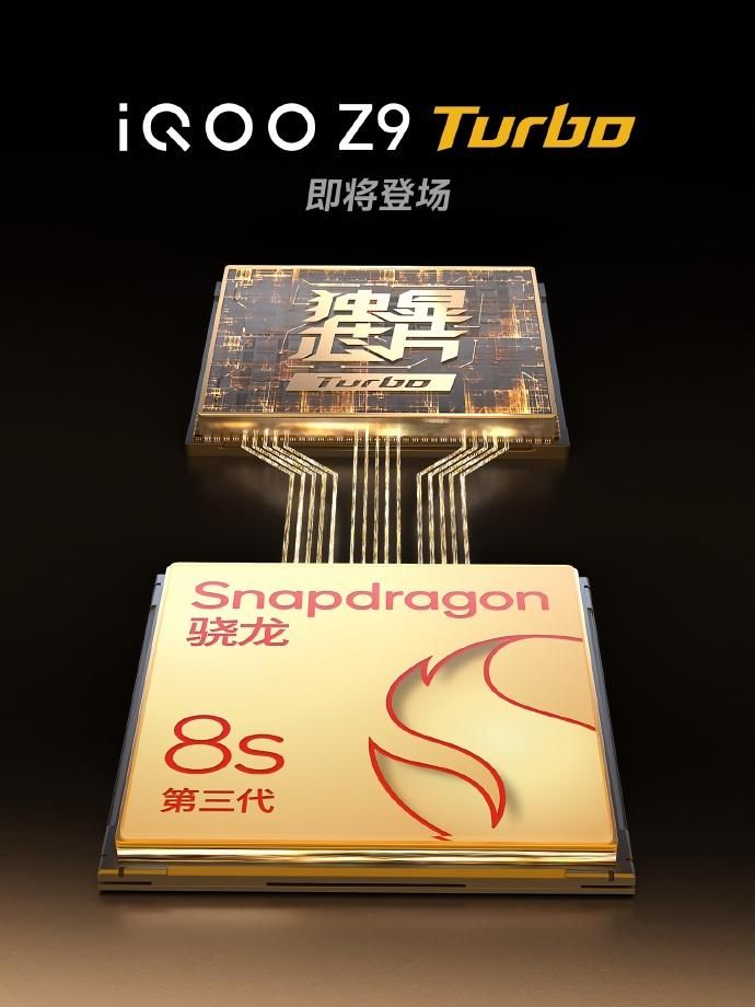 骁龙8s Gen3引领,iQOO Z9 Turbo官方公布