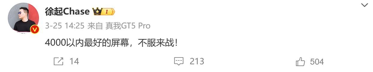 新款Me GT Neo6 SE的微曲面屏边框设计，一项出色的控制技术