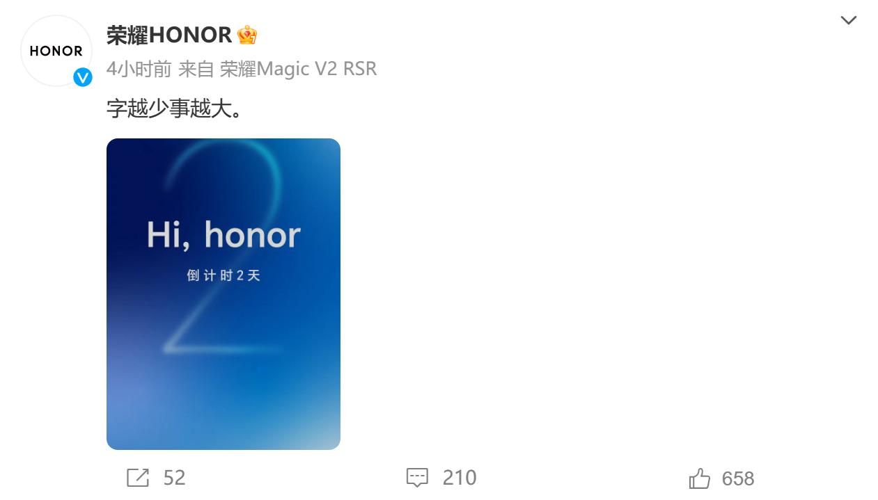 荣誉倒计时，官网首页置顶神秘信息曝光