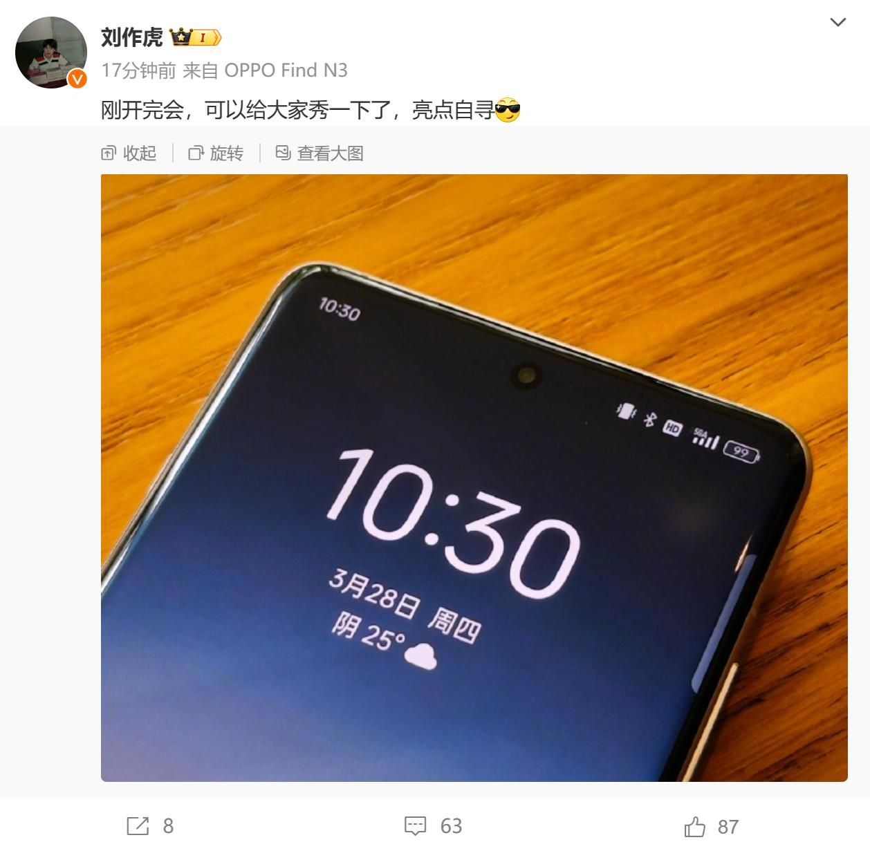 OPPO Find X7系列有望成为首款搭载5G的旗舰手机