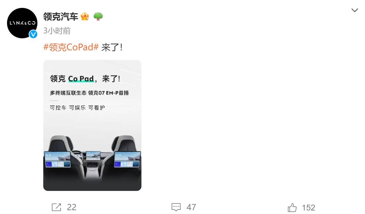 CoPad平板后排变大屏，一次跨界发布，未来办公新选择