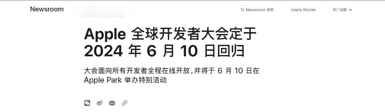 Apple WWDC 2024公布，iOS 18即将发布