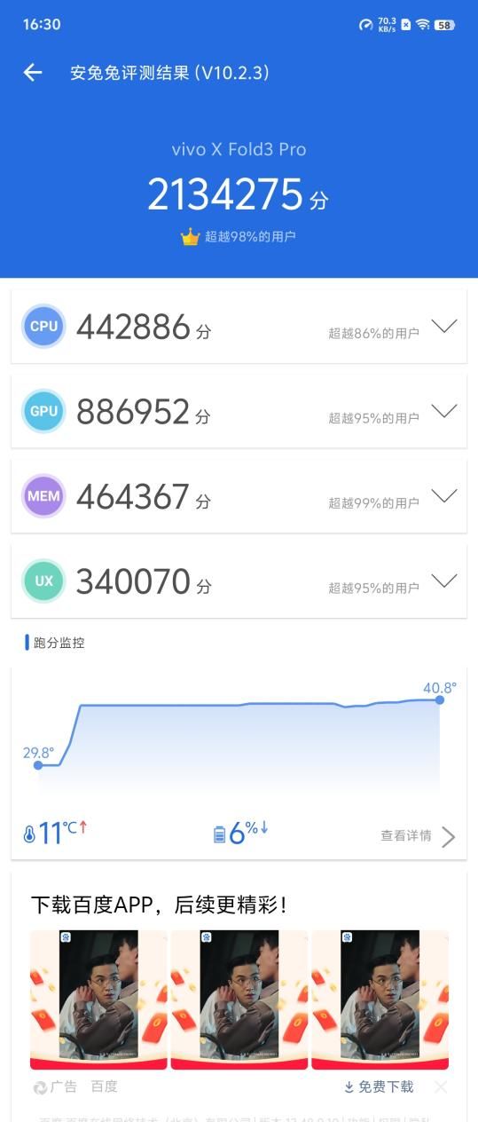 评测，Vivo X Fold3 Pro，前所未有的全折叠屏幕旗舰影像体验