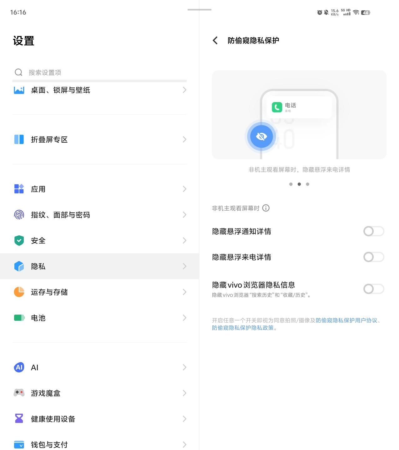 评测，Vivo X Fold3 Pro，前所未有的全折叠屏幕旗舰影像体验