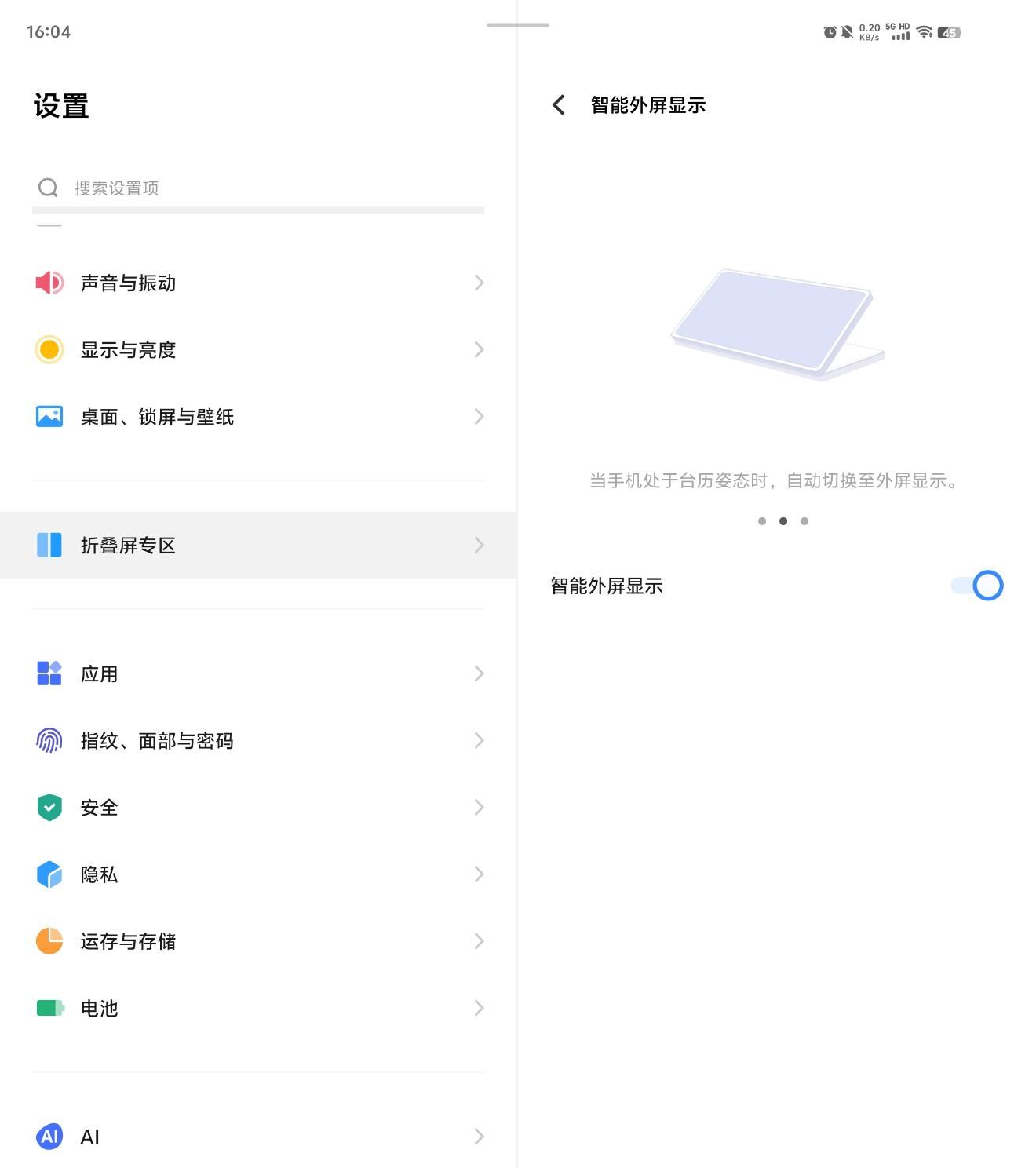 评测，Vivo X Fold3 Pro，前所未有的全折叠屏幕旗舰影像体验