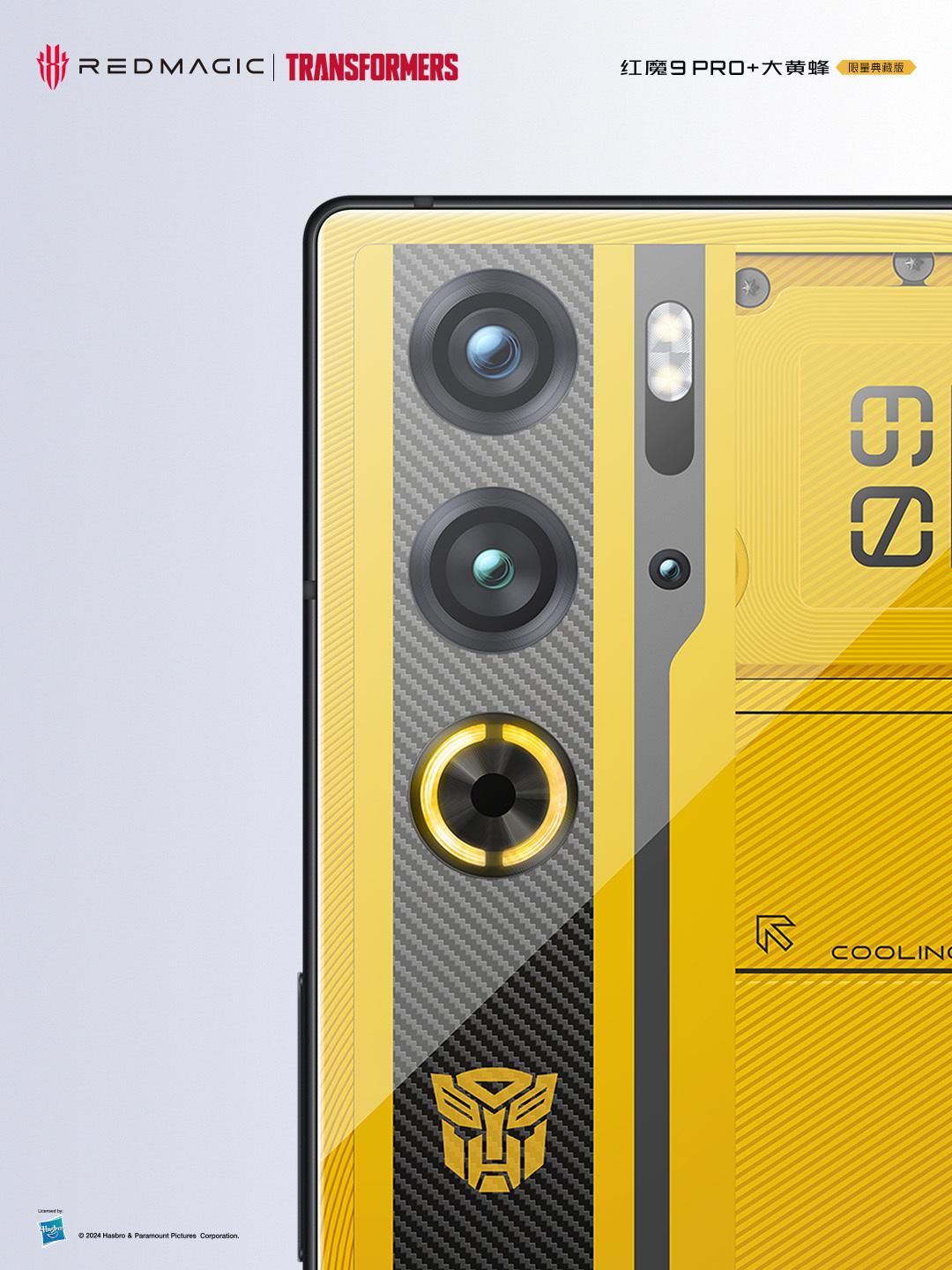 红魔9 Pro+大黄蜂限量版3月29日10点开售
