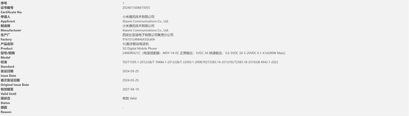 Redmi Note 12将推8GB内存+5G快充，你会期待什么？