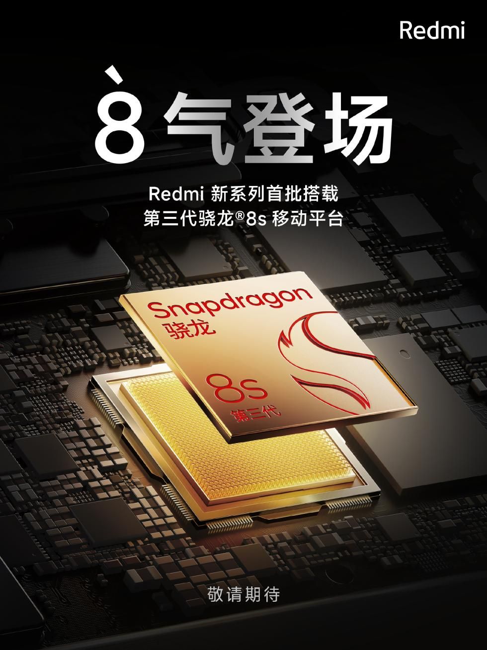 Redmi Note 12将推8GB内存+5G快充，你会期待什么？