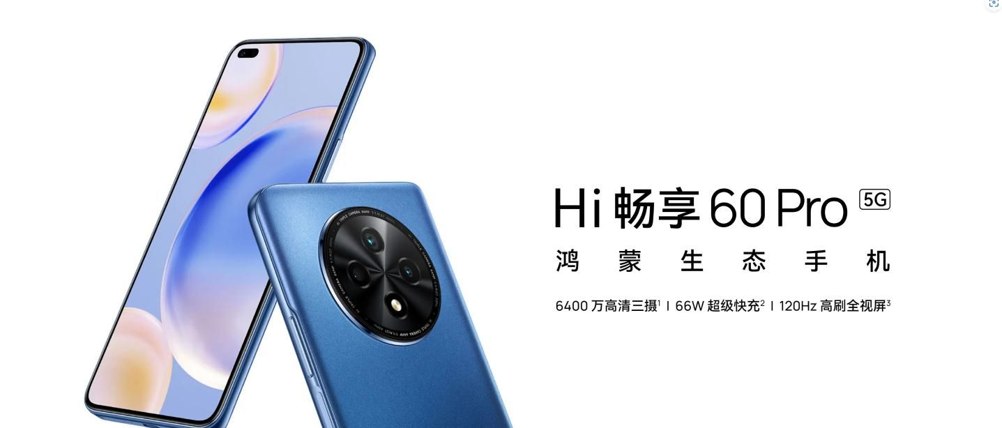 华为WIKO Hi，预览6GB内存和7000mAh电池的新款5G鸿蒙手机