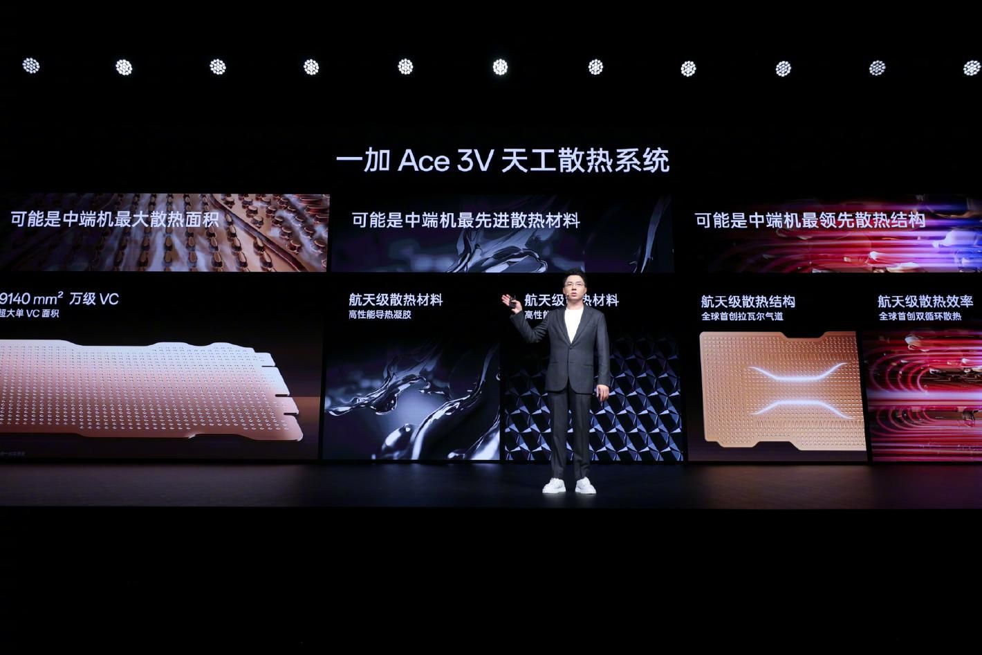 一加Ace 3V: 推出首款搭载骁龙7+的旗舰手机，售价1999元！
