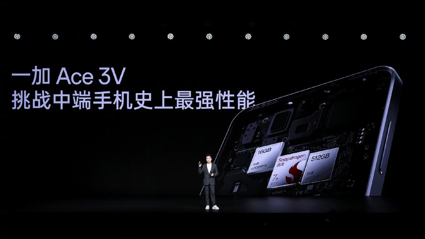 一加Ace 3V: 推出首款搭载骁龙7+的旗舰手机，售价1999元！